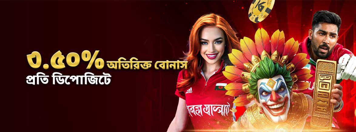 k1_Bn_3.50__SEO_Promotions প্রতি ডিপোজিট এ ৩.৫০% অতিরিক্ত বোনাস