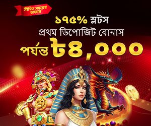 ২০০% স্লটস প্রথম ডিপোজিট বোনাস ৩,৫০০ টাকা পর্যন্ত