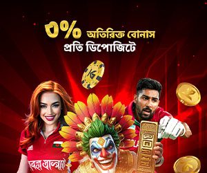 প্রতি ডিপোজিট এ ৩% অতিরিক্ত বোনাস