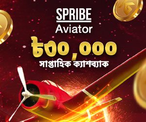 Spribe Aviator ৳৩০,০০০ সাপ্তাহিক ক্যাশব্যাক